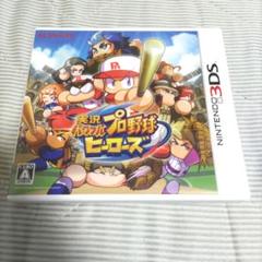 実況パワフルプロ野球 ヒーローズ