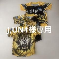 阪神タイガース　応援ユニフォーム 阪神タイガース 応援ユニフォーム - メルカリ