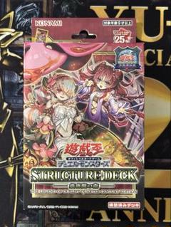 決闘者伝説 蟲惑魔ストラク 3箱