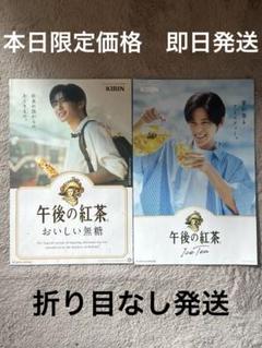 【非売品】 KIRIN 午後の紅茶 ポスター　4枚セット 目黒蓮】午後の紅茶 販促ボードポスター 【非売品 】｜Yahoo