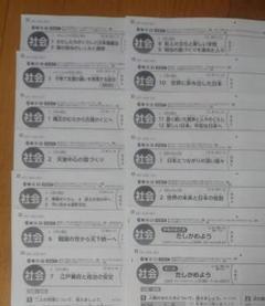 小学生６年生 小６ 社会 カラーテスト 東京書籍 新学舎