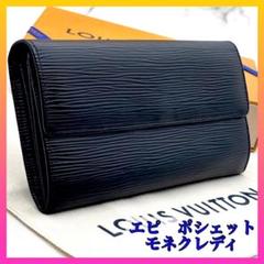 楽天市場】【財布】LOUIS VUITTON ルイ ヴィトン エピ