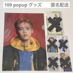 INI 木村柾哉　109 ポップアップ　トレカ　アクリルスタンド　クリアファイル INI 木村柾哉 渋谷109 ポップアップ アクスタ・クリアファイル 2