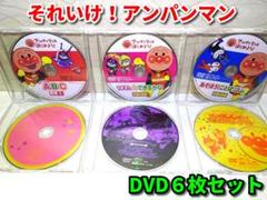 こども向け DVD６枚セット／ディスクのみ