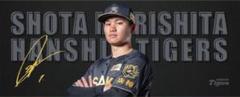 TIGERS B-LUCK DYNAMITE SERIES 森下翔太 タオル
