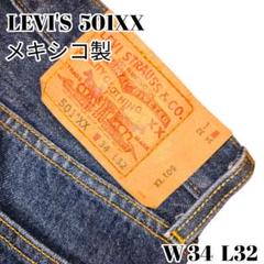 2025年最新】リーバイス501xx w34の人気アイテム - メルカリ