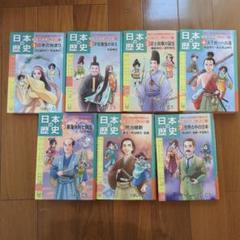 2025年最新】（中古）日本の歴史 全巻の人気アイテム - メルカリ
