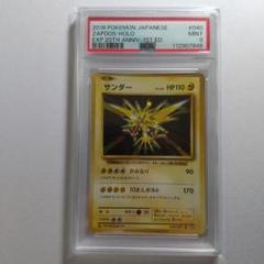 【psa9】サンダー R 20th