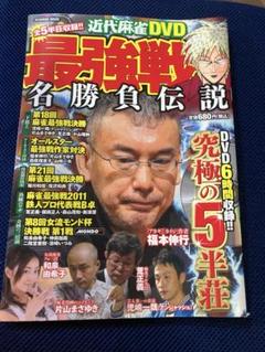 2025年最新】麻雀最強戦2011の人気アイテム - メルカリ