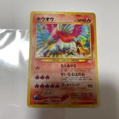 ホウオウ 旧の中古 未使用品を探そう メルカリ ホウオウ 旧の中古 未使用品を探そう メルカリ