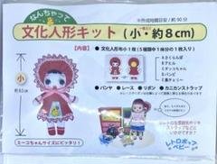 昭和レトロ ダッコちゃん ソフビ人形 ミニサイズ タカラ 刻印 ノベルティ 8個 昭和レトロ ダッコちゃん ソフビ人形 ミニサイズ タカラ 刻印