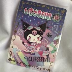 いちご新聞50周年記念デザイン トレーディングカード1BOX