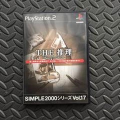 PS2 THE 推理〜新たなる20の事件簿〜