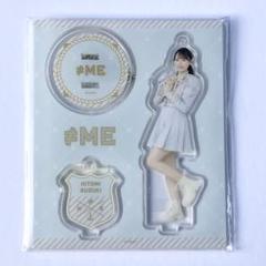 鈴木瞳美 アクリルスタンド まとめ売り 鈴木瞳美 アクリルスタンド まとめ売り - メルカリ