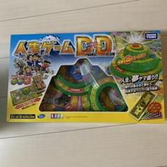 人生ゲーム