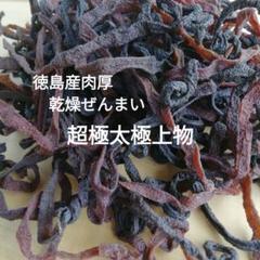 徳島産　肉厚乾燥ぜんまい　500g　極太　天然物　山菜ゼンマイ　乾燥物野菜 楽天市場】秋田県産 極太 干しぜんまい30g【チャック付き袋