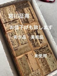 希少宮川征甫 虎竹 虎斑竹 土佐 安和産