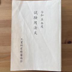 2025年最新】弁理士 短答 模試の人気アイテム - メルカリ