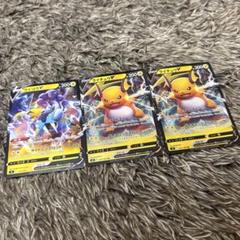 ポケモンカード　ライチュウ、ライコウ　3枚セットのサムネイル