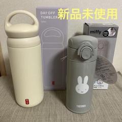 ゴンチャ　KINTO デイオフタンブラー　サーモス　ミッフィー　セット