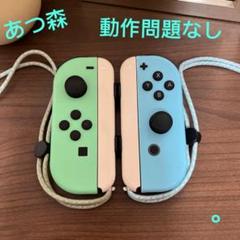 Nintendo Switch ジョイコン あつ森/ストラップ付属