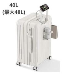新品 ホワイト キャリーケース 40L 拡張
