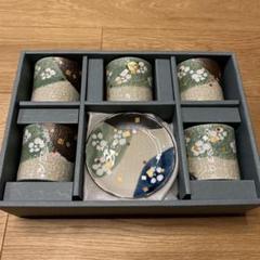 有田焼 平安茶華揃 湯呑 セット - メルカリ
