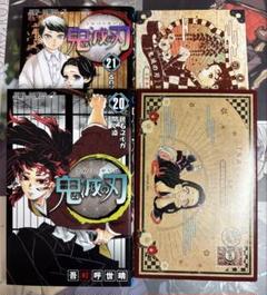 2025年最新】鬼滅の刃 1巻 初版の人気アイテム - メルカリ