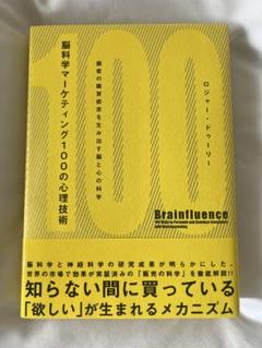 【ダイレクト出版】脳科学マーケティング 他　全10冊セット　まとめ売り　セールス 2025年最新】脳科学マーケティングの人気アイテム - メルカリ