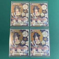 chaostcg 千恋万花 ワタシの幸せ「常陸茉子」 SP 4枚セット