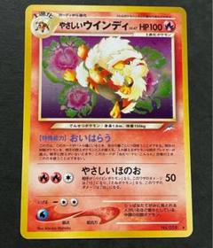 PSA10 やさしいウインディ ポケモンカード neo 4 ホロ 旧裏 2025年最新】やさしいウインディの人気アイテム - メルカリ