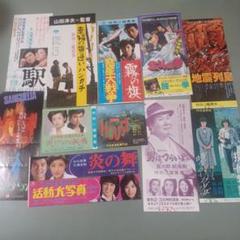 S*9様 中古 日本映画アニメチラシ199枚&割引券、半券10枚 中古 日本映画アニメチラシ199枚&割引券、半券10枚 - メルカリ