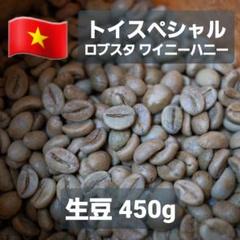 爆安!!【コーヒー生豆】ベトナム/ハニープロセス/ロブスタ10kg ※送料無料 Amazon | 【コーヒー生豆】ベトナムロブスタ ワイニーハニー