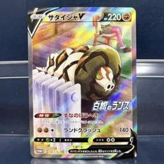ポケモン - 即日発送 4BOX プロモカード ポケモンカード 白銀のランス サダイジャV 2025年最新】サダイジャv プロモの人気アイテム - メルカリ