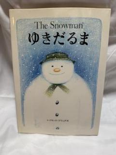 The Snowman ゆきだるま レイモンド・ブリッグス 額装シルクスクリーン The Snowman ゆきだるま レイモンド・ブリッグス 額装シルク