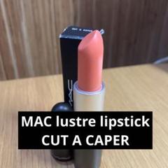 M.A.C ヌーディリップセット(クリーム ドゥ ヌード)※非売品ポーチ付❤︎ リップスティック クリーム ドゥ ヌード / M・A・C(マック) | LIPS
