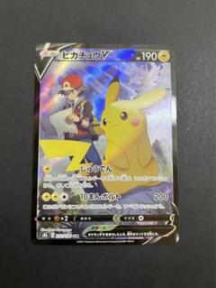 ピカチュウV CSR ポケカ
