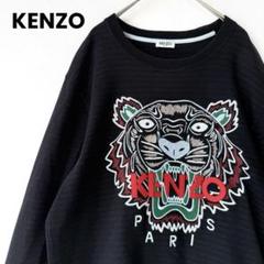 入手困難✨】KENZOケンゾー タイガー刺繍ロゴ スウェット 黒 L