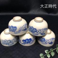 新品未使用 湯呑み など 大量 まとめ売り 古物 骨董品 美術品 古美術 陶芸 m64712161217_1.jpg?1639388596