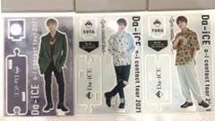 Da-iCE　アクスタ コンプリート 5人セット 2WAYアクリルスタンド(全5種/ランダム)【Da-iCE 10th