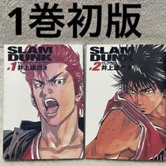 2025年最新】スラムダンク 完全版 初版の人気アイテム - メルカリ
