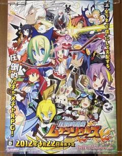 【激レア】PS3 圧倒的遊戯ムゲンソウルズ　告知ポスター　非売品