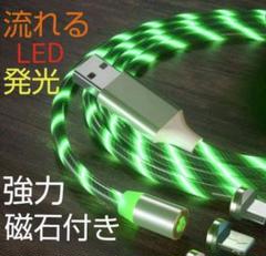 Android Type-c LED発光 充電ケーブル