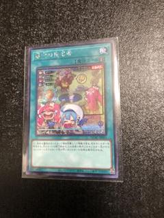 墓穴の指名者【遊戯王トレカお買得価格通販：トレコロ】