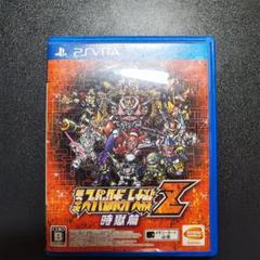 第3次スーパーロボット大戦Z 時獄篇