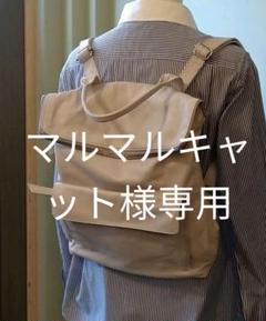 レバジック(les basiques) リュック バックパック