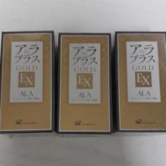 アラプラスゴールドの中古/未使用品 - メルカリ