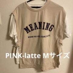 Pinklatte Tシャツ Mサイズ 160 165 ベージュ 重ね着