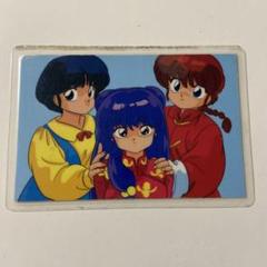 らんま1/2 カード