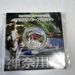 2025年最新】地方自治 銀貨 神奈川の人気アイテム - メルカリ